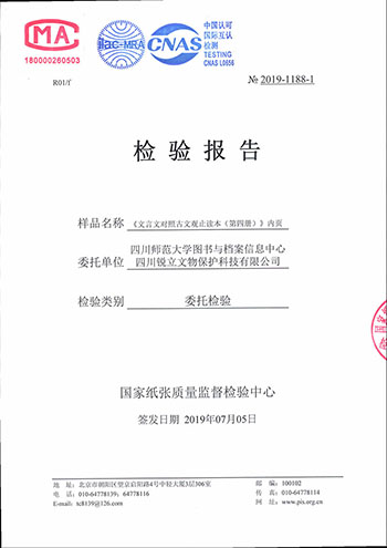撕裂度檢測.jpg