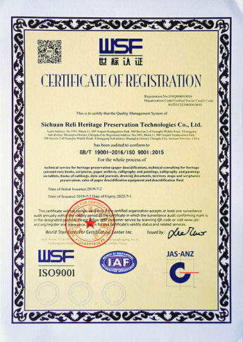 ISO9001質(zhì)量管理體系認(rèn)證英文版