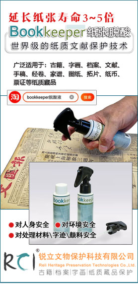 bookkeeper脫酸