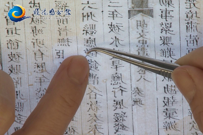 順德圖書(shū)館古籍修復(fù)技術(shù)